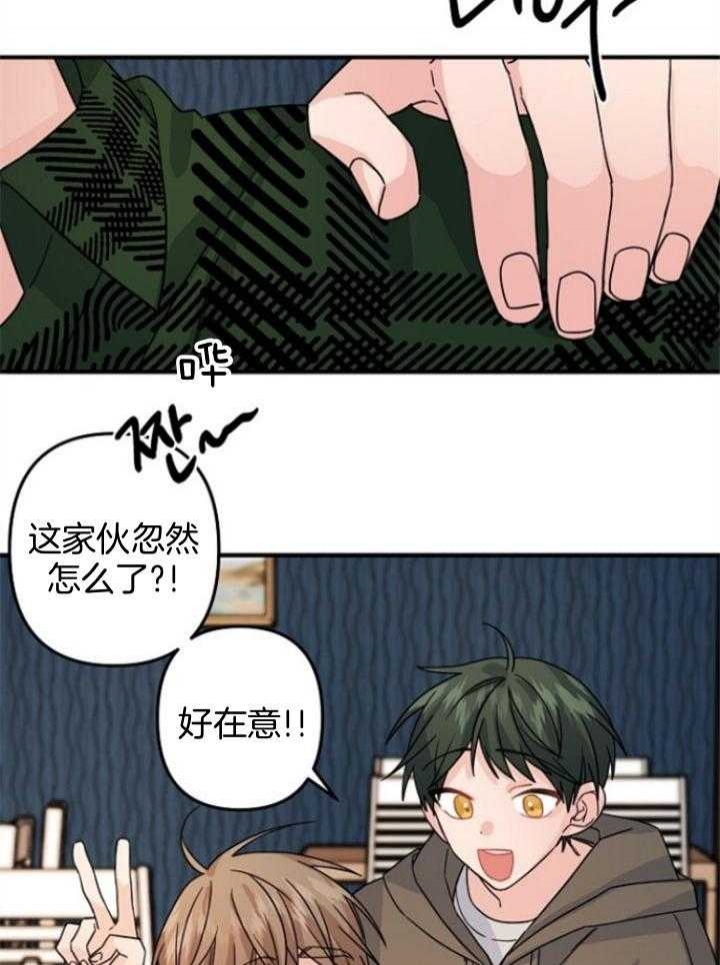 《爱情也能做手术吗？》第65话 第19页