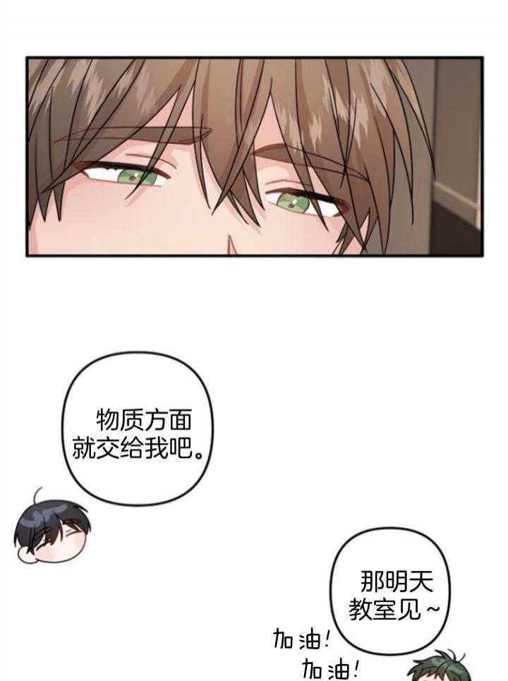 《爱情也能做手术吗？》第65话 第21页