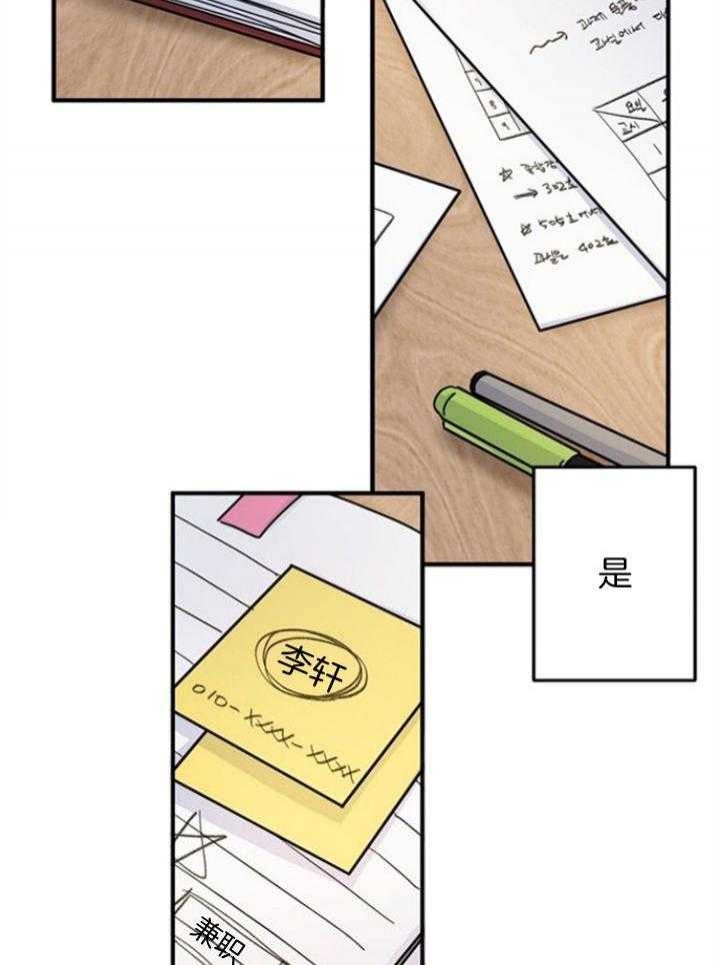 《爱情也能做手术吗？》第65话 第2页
