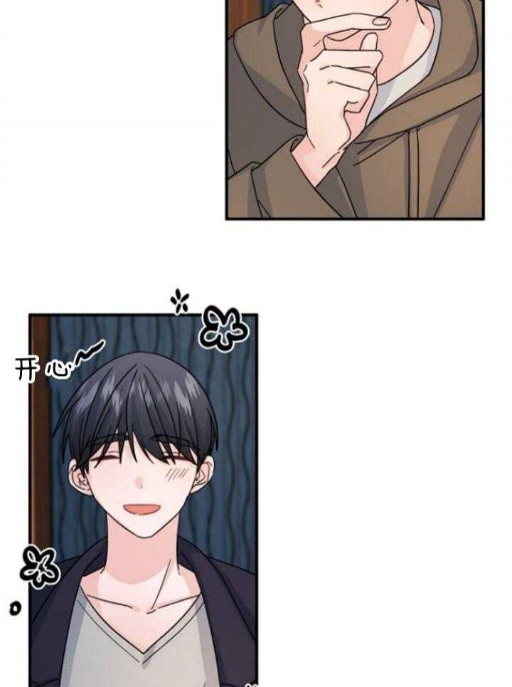 《爱情也能做手术吗？》第65话 第7页