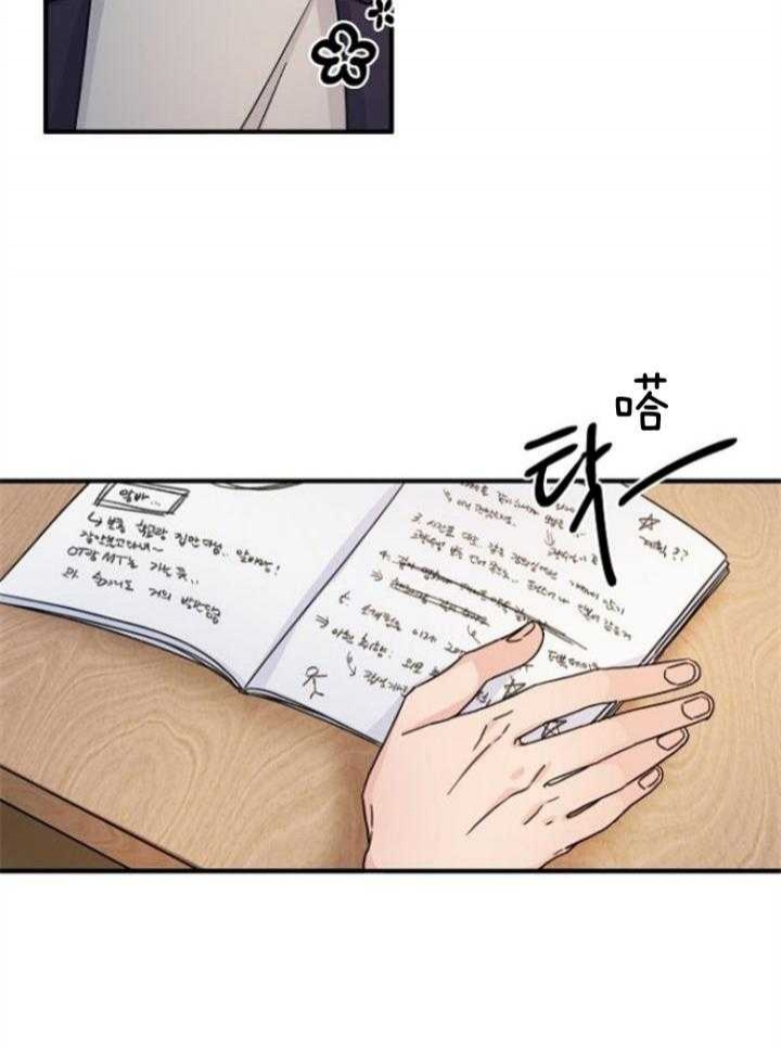 《爱情也能做手术吗？》第65话 第8页