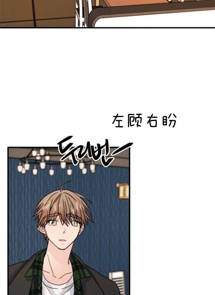《爱情也能做手术吗？》第63话 第14页