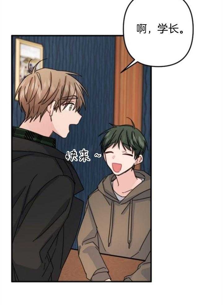 《爱情也能做手术吗？》第63话 第16页