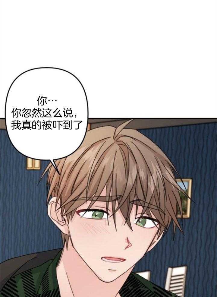 《爱情也能做手术吗？》第63话 第17页