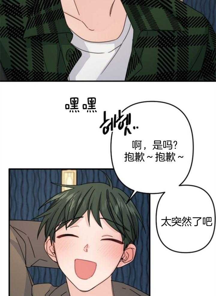 《爱情也能做手术吗？》第63话 第18页
