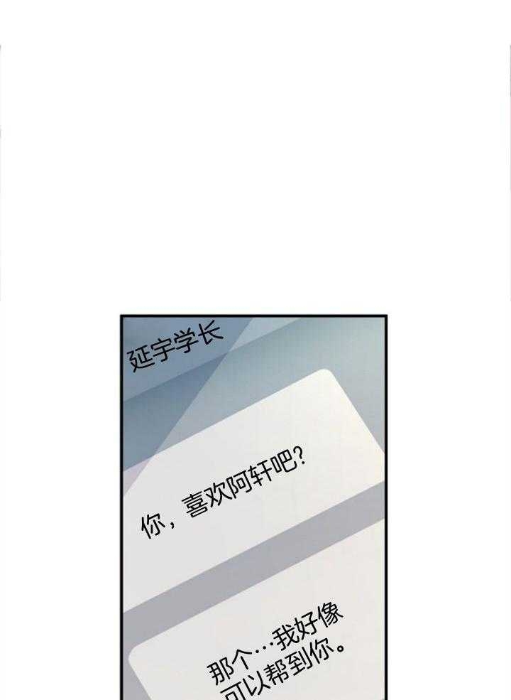 《爱情也能做手术吗？》第63话 第1页