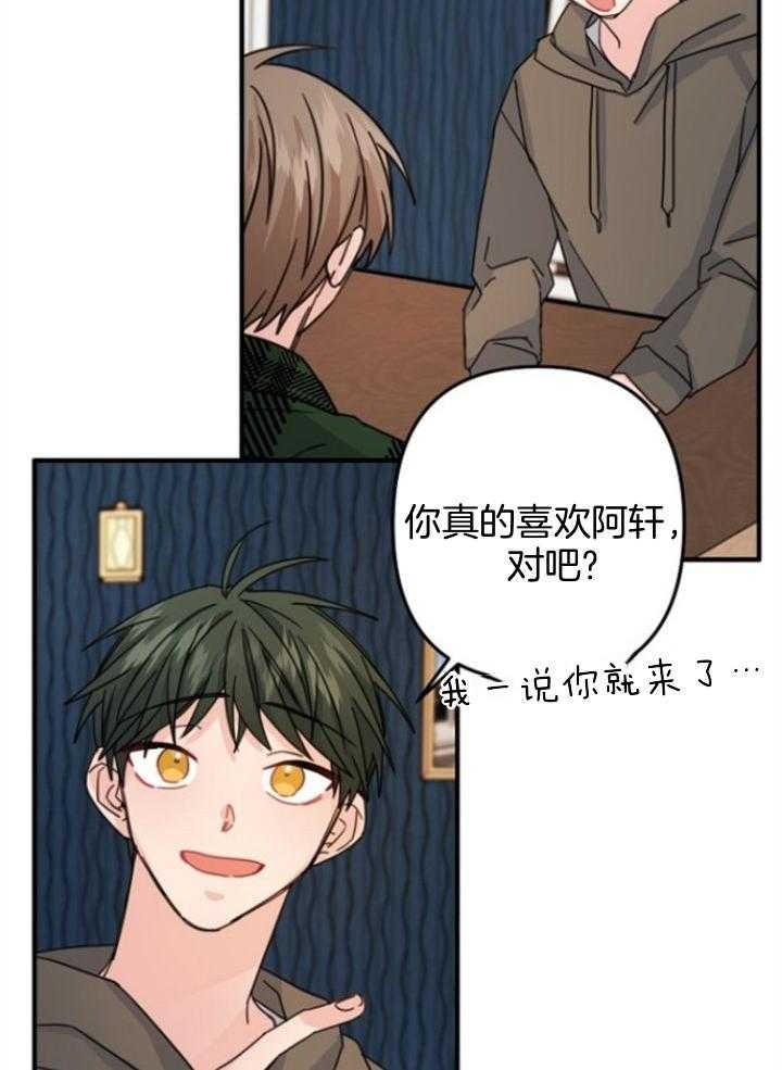 《爱情也能做手术吗？》第63话 第20页