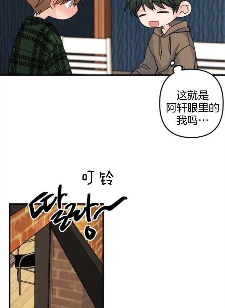 《爱情也能做手术吗？》第63话 第23页