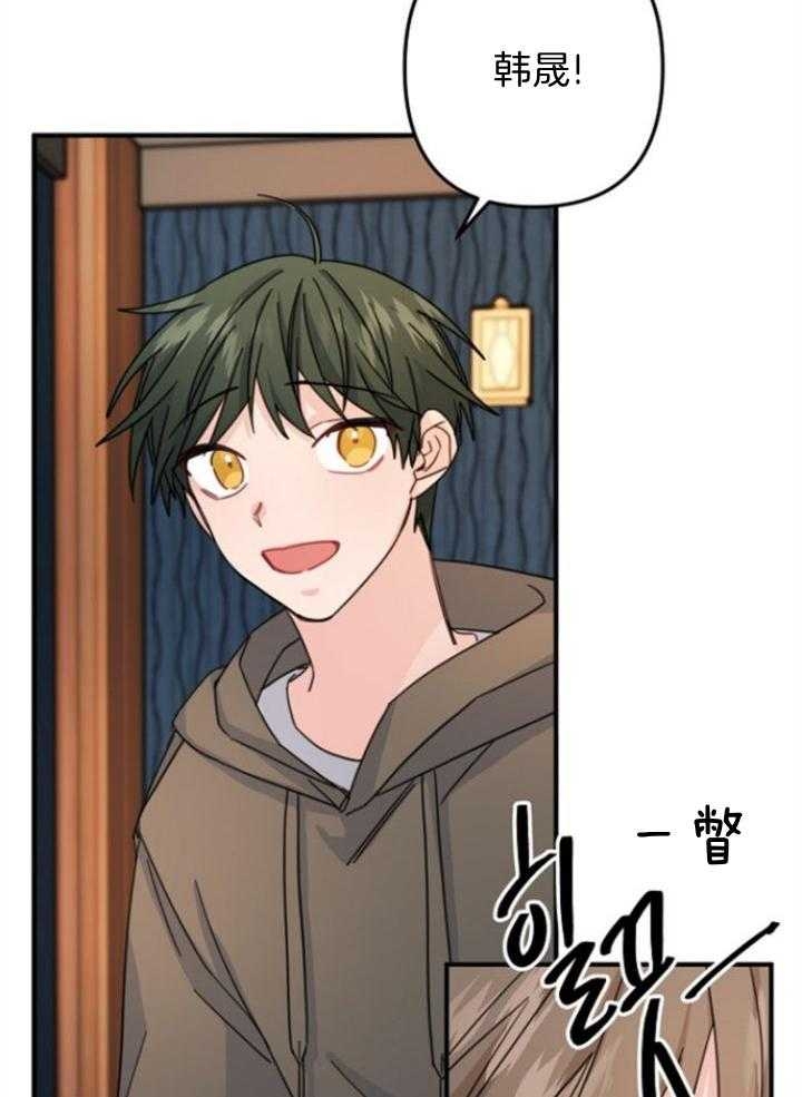 《爱情也能做手术吗？》第63话 第25页