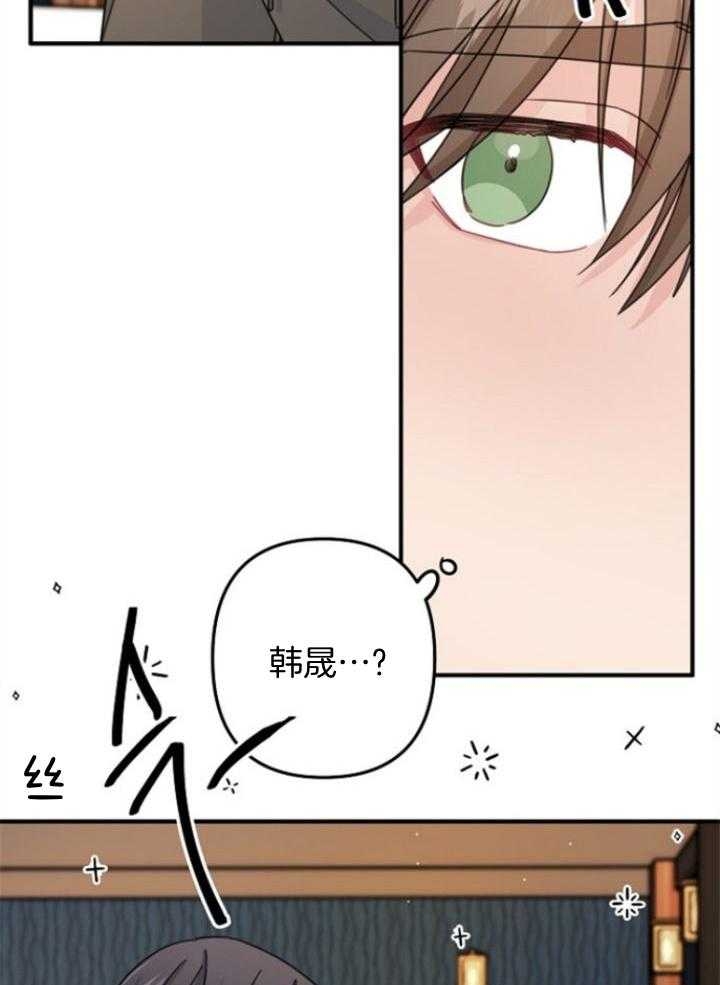 《爱情也能做手术吗？》第63话 第26页