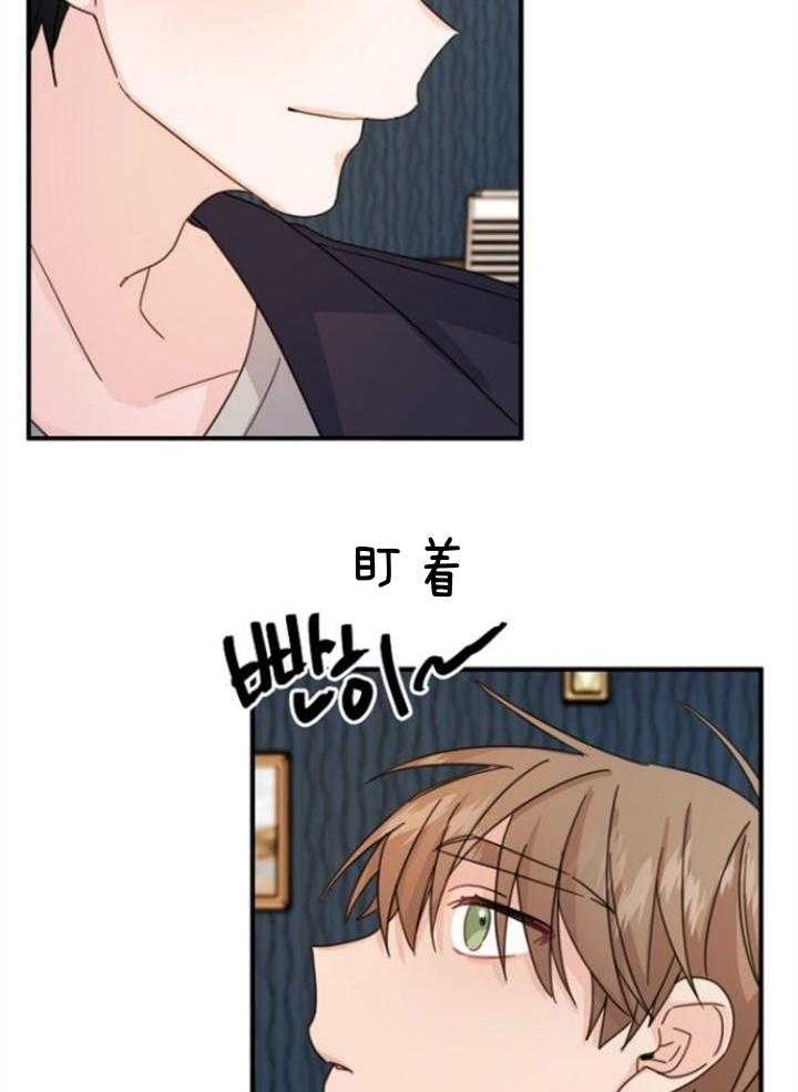 《爱情也能做手术吗？》第63话 第29页