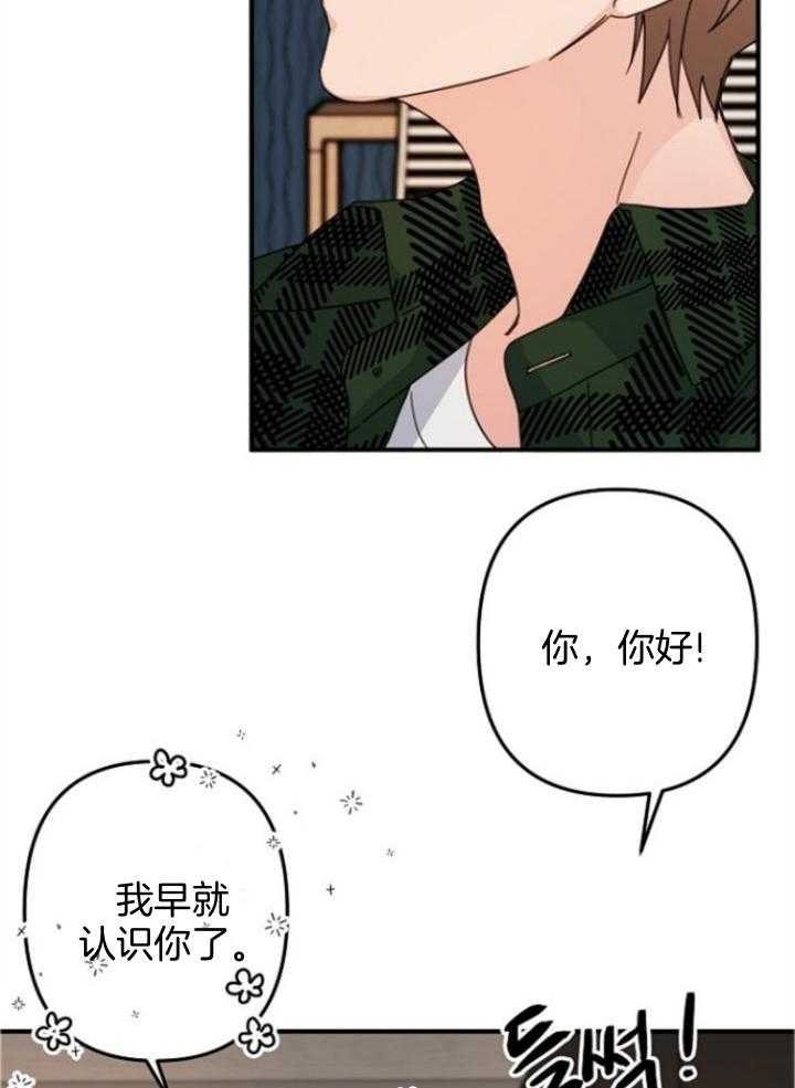 《爱情也能做手术吗？》第63话 第30页