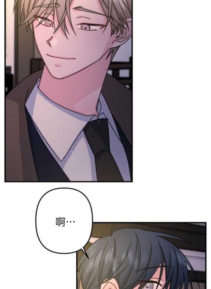 《爱情也能做手术吗？》第63话 第8页