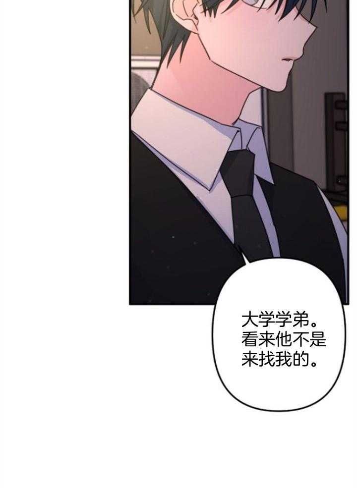 《爱情也能做手术吗？》第63话 第9页