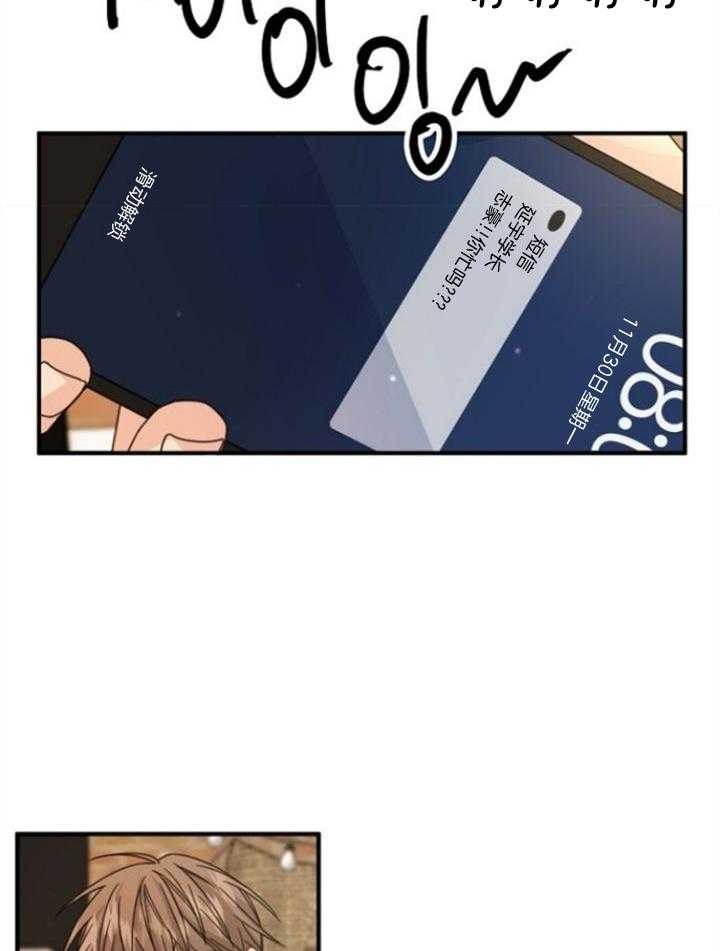 《爱情也能做手术吗？》第62话 第11页