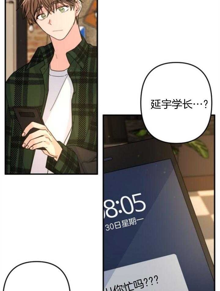 《爱情也能做手术吗？》第62话 第12页