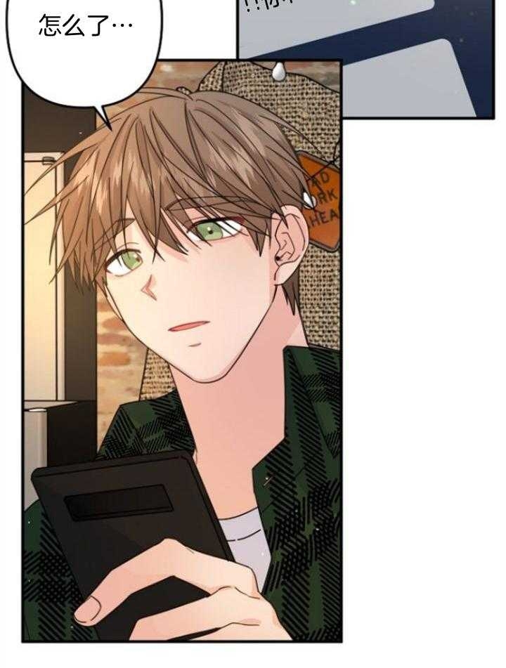《爱情也能做手术吗？》第62话 第13页