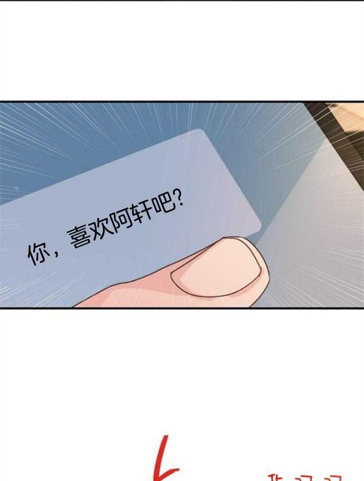 《爱情也能做手术吗？》第62话 第15页