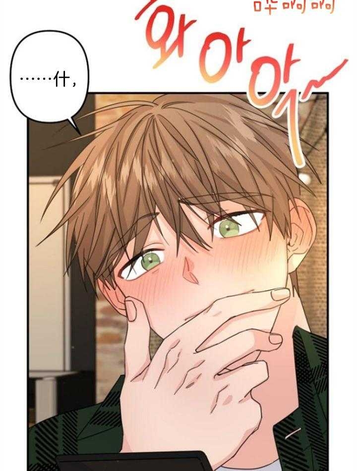 《爱情也能做手术吗？》第62话 第16页