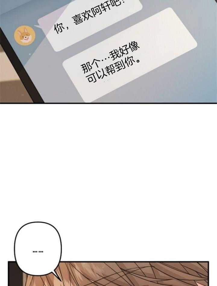 《爱情也能做手术吗？》第62话 第18页