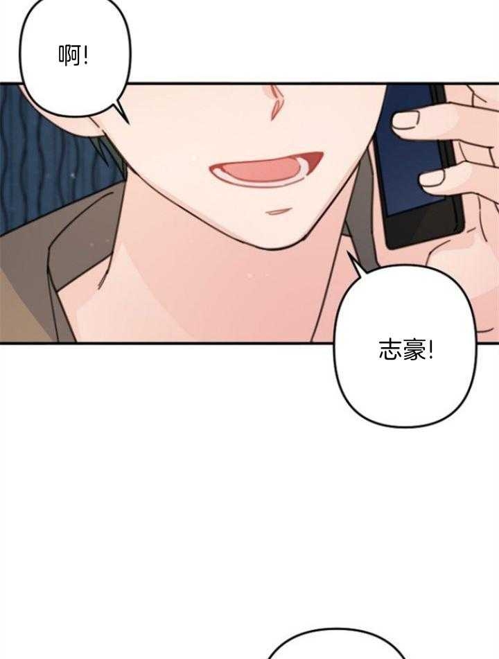 《爱情也能做手术吗？》第62话 第23页