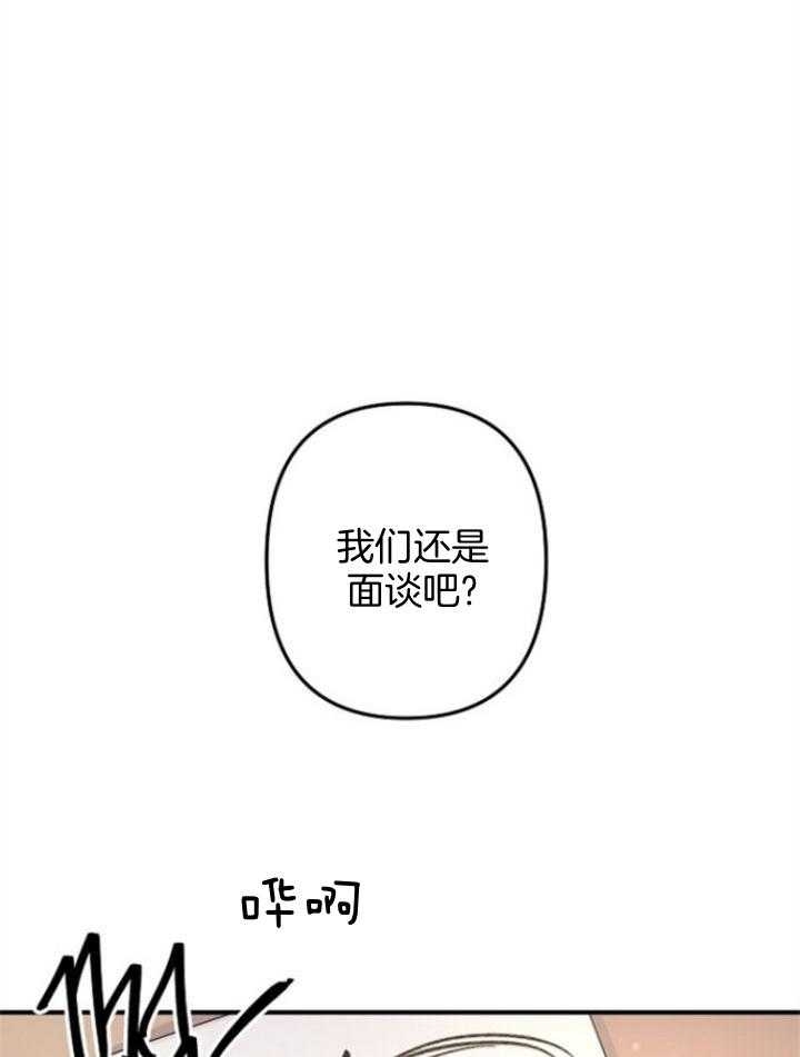 《爱情也能做手术吗？》第62话 第26页