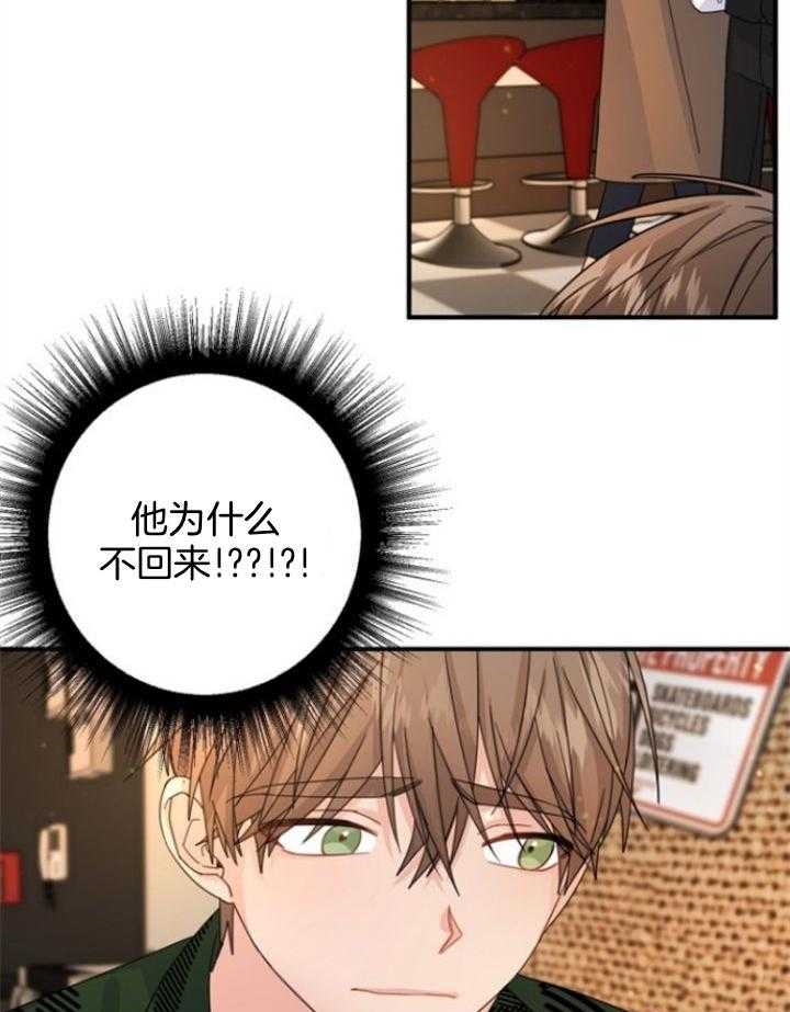 《爱情也能做手术吗？》第62话 第5页