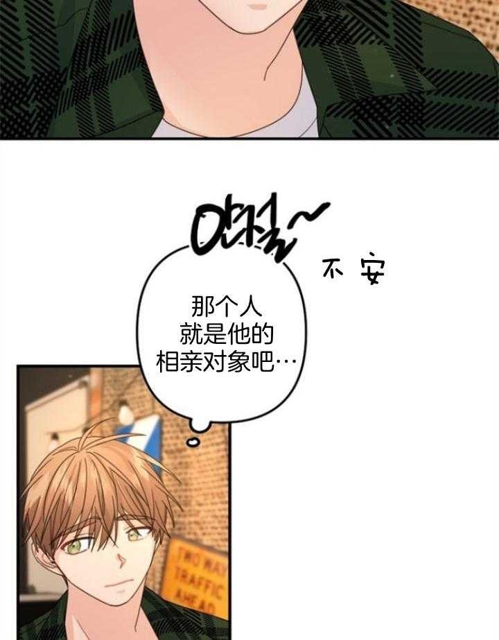 《爱情也能做手术吗？》第62话 第6页