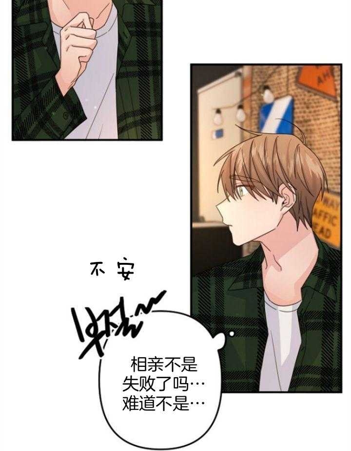 《爱情也能做手术吗？》第62话 第7页