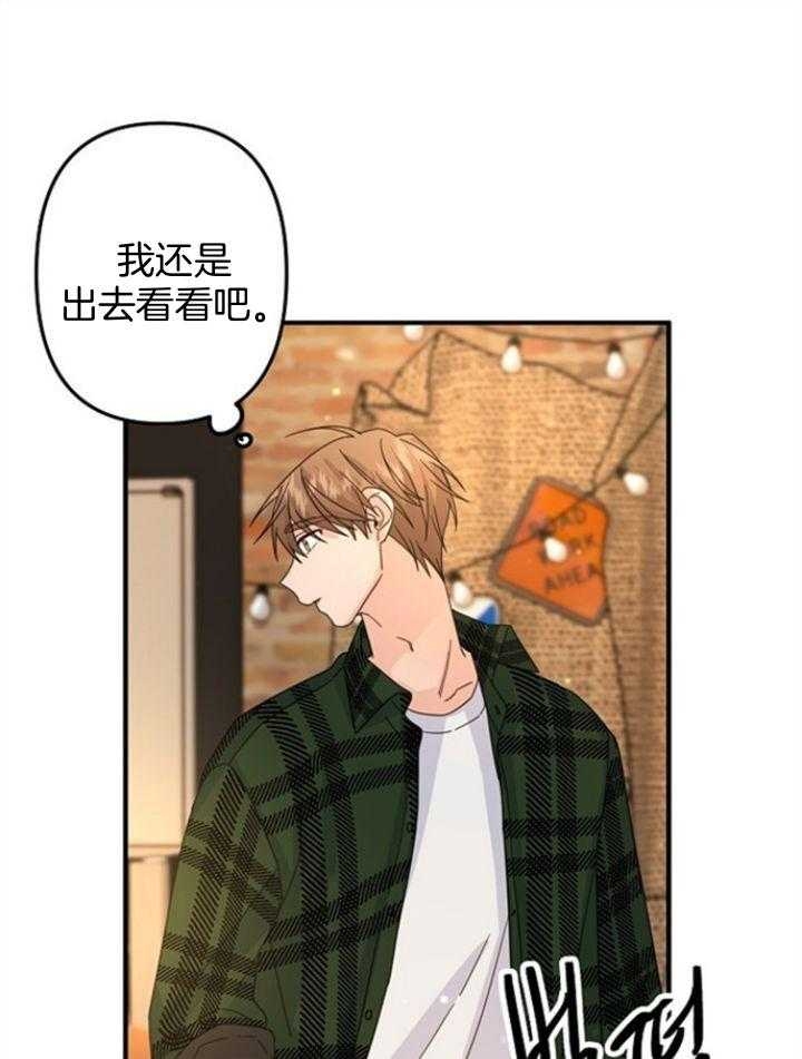 《爱情也能做手术吗？》第62话 第9页