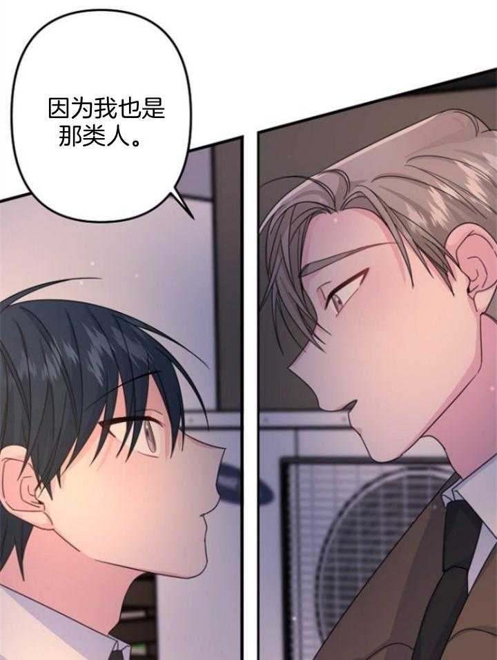 《爱情也能做手术吗？》第61话 第10页