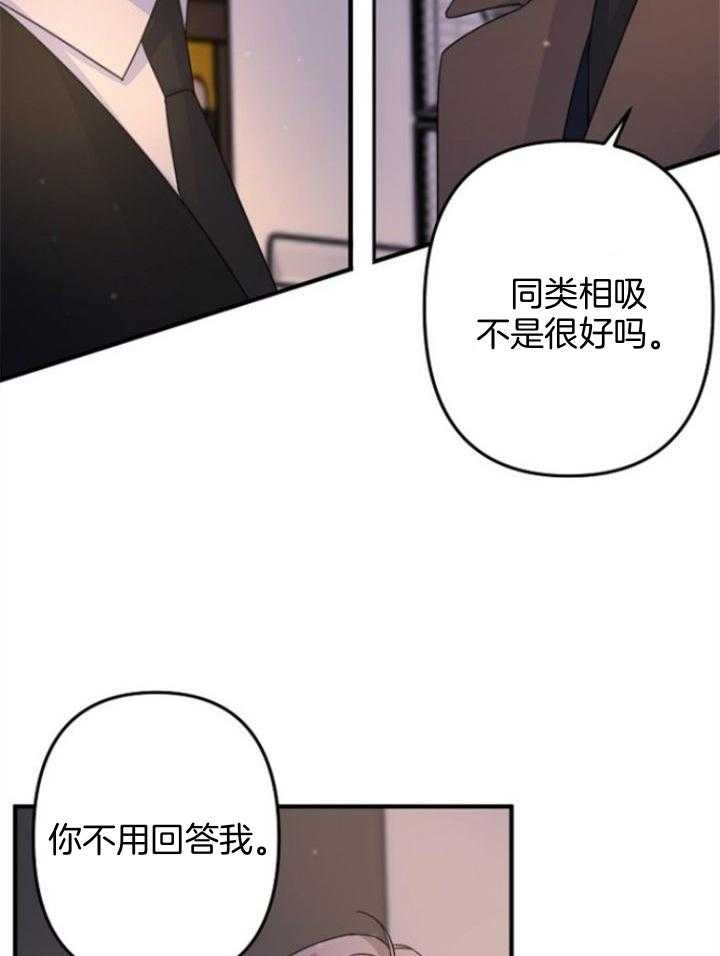 《爱情也能做手术吗？》第61话 第11页