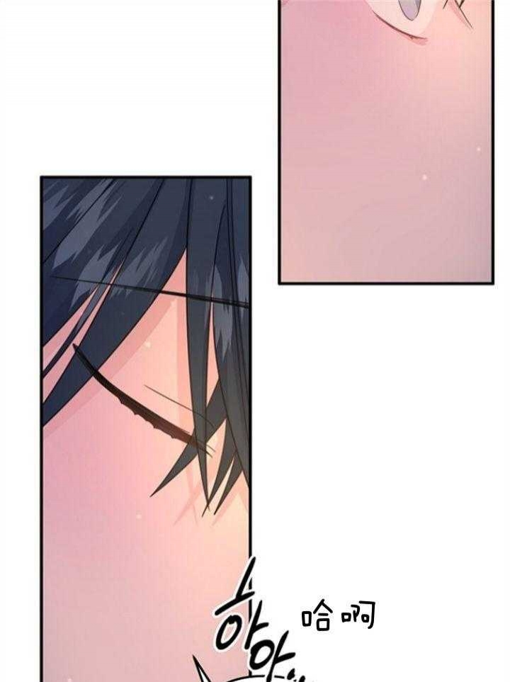 《爱情也能做手术吗？》第61话 第13页