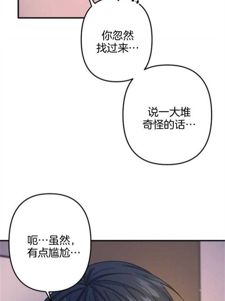 《爱情也能做手术吗？》第61话 第14页