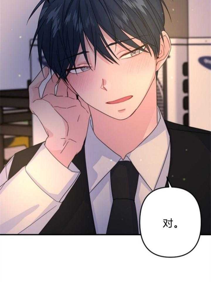 《爱情也能做手术吗？》第61话 第15页