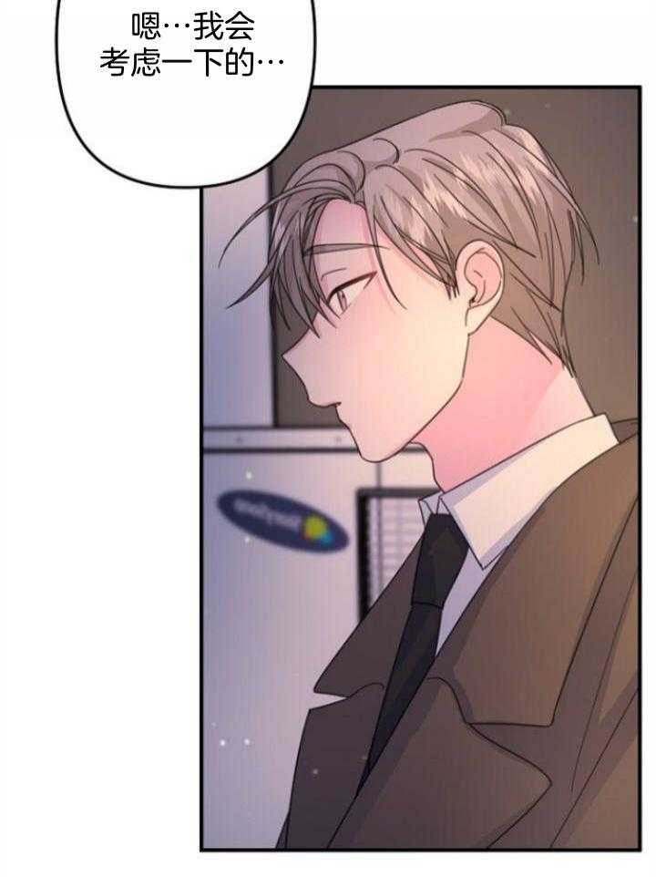 《爱情也能做手术吗？》第61话 第19页