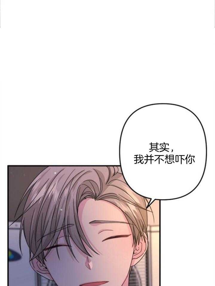 《爱情也能做手术吗？》第61话 第1页