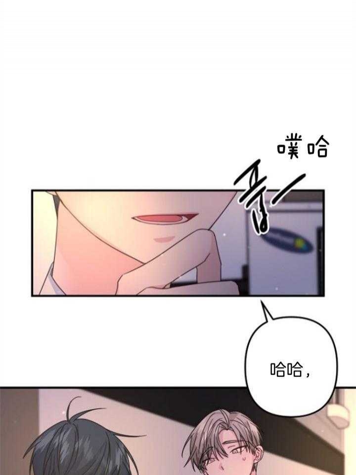 《爱情也能做手术吗？》第61话 第20页