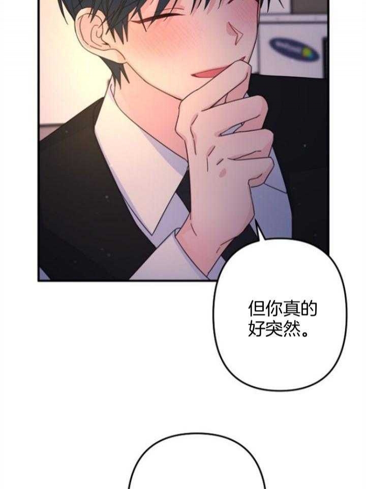 《爱情也能做手术吗？》第61话 第22页