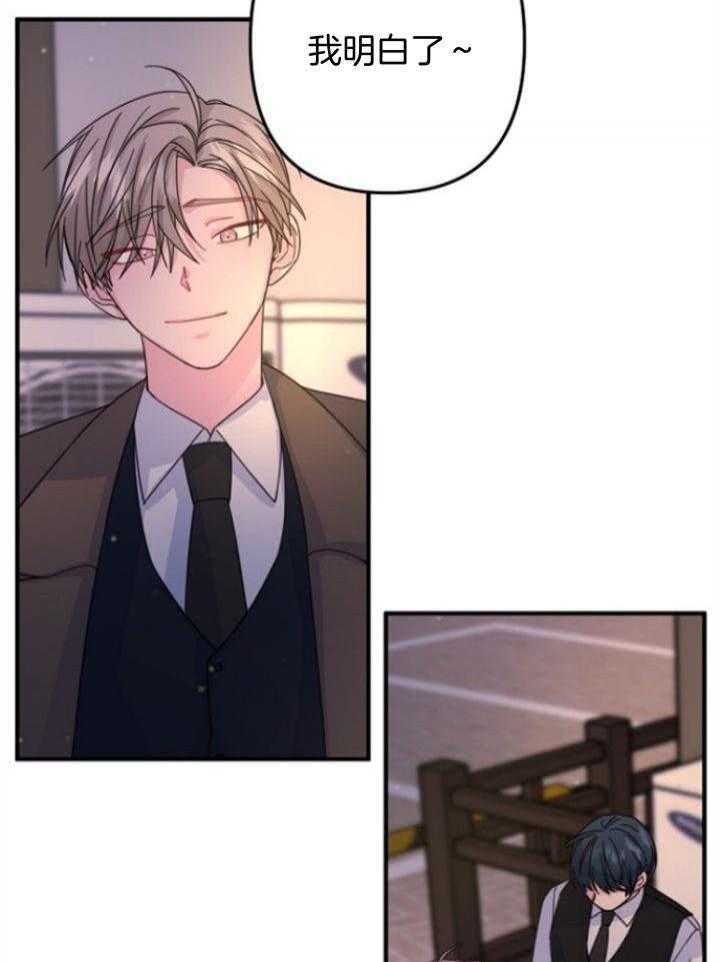 《爱情也能做手术吗？》第61话 第23页