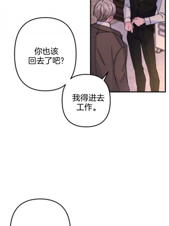 《爱情也能做手术吗？》第61话 第24页