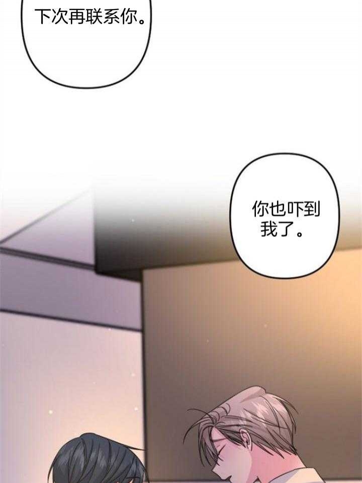 《爱情也能做手术吗？》第61话 第25页