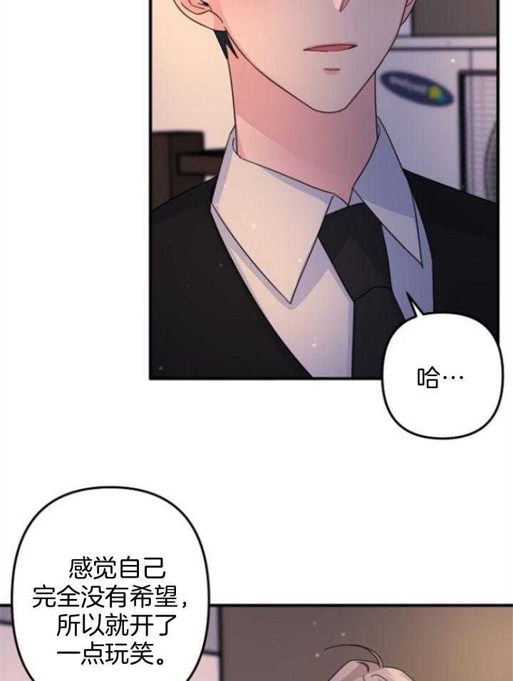 《爱情也能做手术吗？》第61话 第3页
