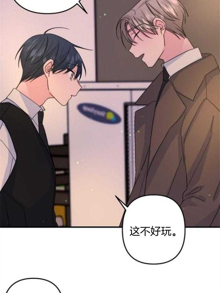 《爱情也能做手术吗？》第61话 第4页