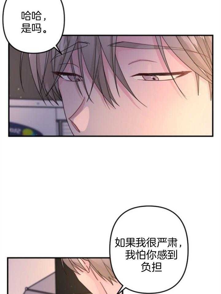 《爱情也能做手术吗？》第61话 第5页