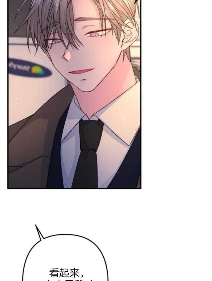 《爱情也能做手术吗？》第61话 第8页