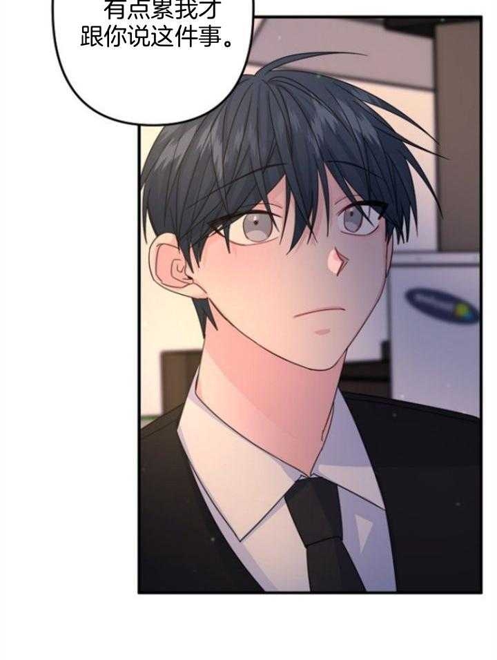 《爱情也能做手术吗？》第61话 第9页