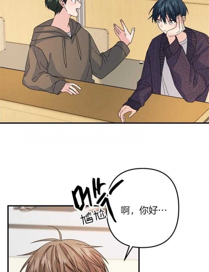 《爱情也能做手术吗？》第58话 第11页