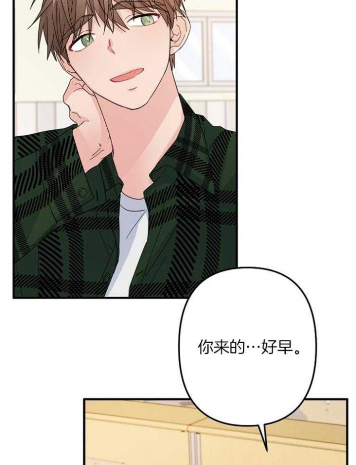 《爱情也能做手术吗？》第58话 第12页