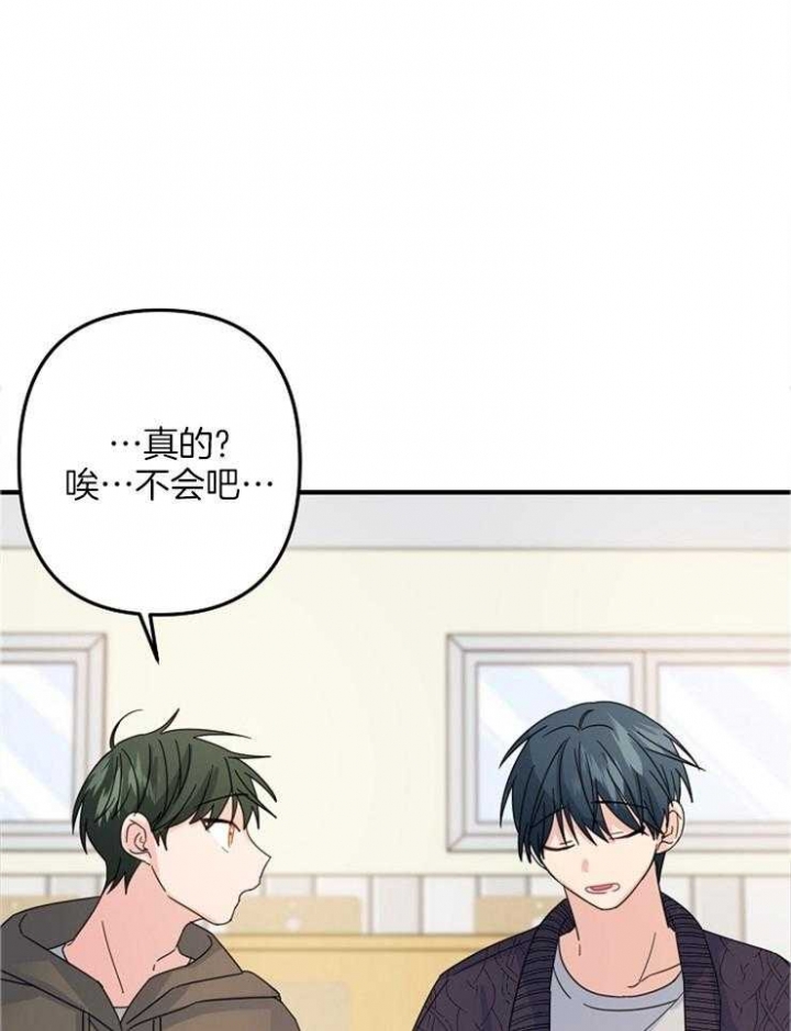 《爱情也能做手术吗？》第58话 第1页